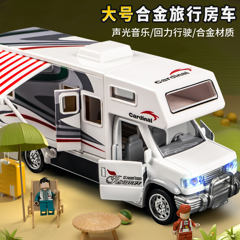 大号合金房车玩i具车儿童小汽车玩具旅游巴士男孩模型新年礼物