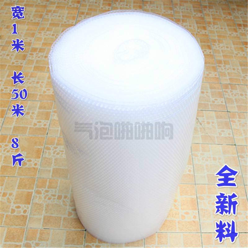 防震气泡包装防震膜宽100cm加厚宽气泡膜防震加厚气垫.打包膜包邮