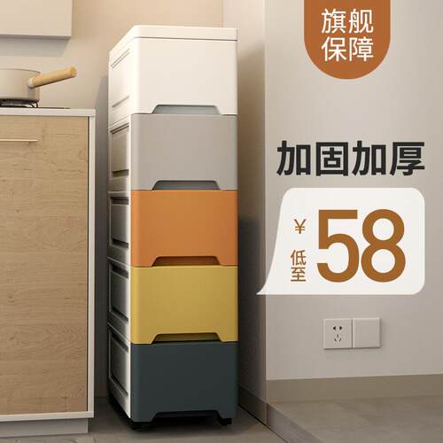 18/25cm宽夹缝收纳柜子抽屉式厨房置物架窄P化妆室缝隙储物收纳箱