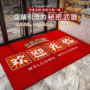 红色商用进门地垫欢迎光临迎宾门口脚垫酒店门垫服装店铺公司地毯
