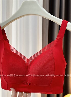 本命年内衣女士红色结婚新娘套装大胸显小全罩杯2025蛇年文胸薄款