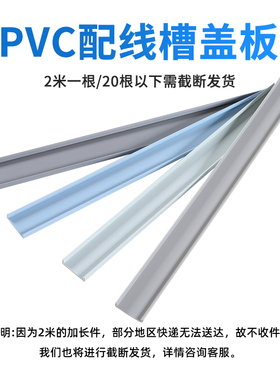 PVC配线槽灰白蓝色行线布线槽卡扣滑盖塑料盖板25 30 35 4 5 60 8