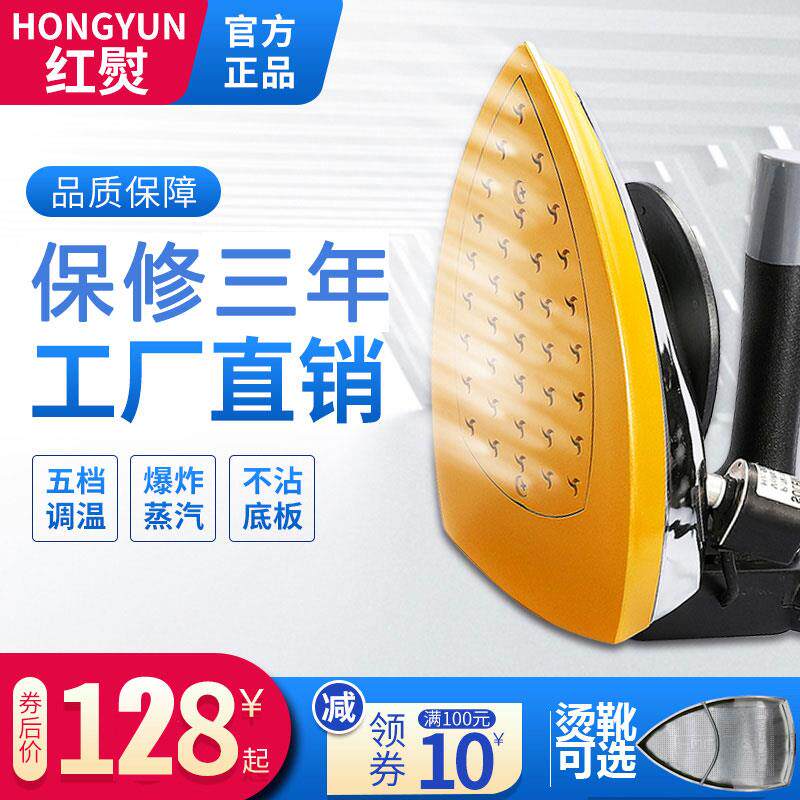 大功率电烫斗工业电热吊瓶式蒸z汽电熨斗服装店窗帘干洗店家用烫