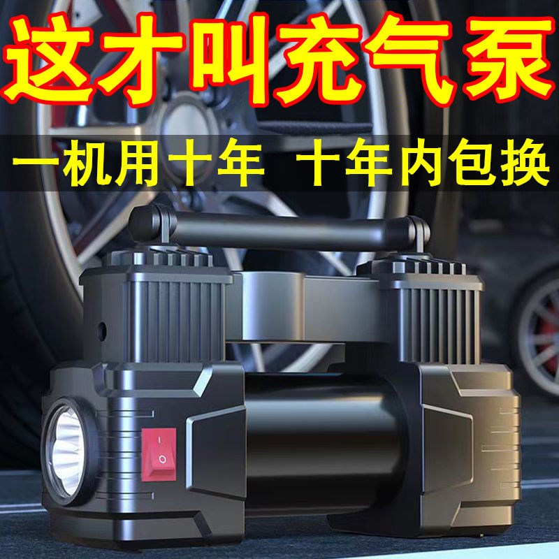 车载充气泵小轿车便携式汽u车电动轮胎多功能12v加气泵车用打气筒