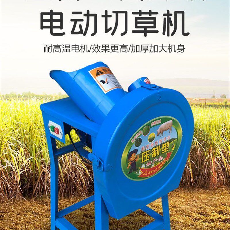 电动切草机猪g草机剁猪草粉碎机小型铡草机器家用养殖用