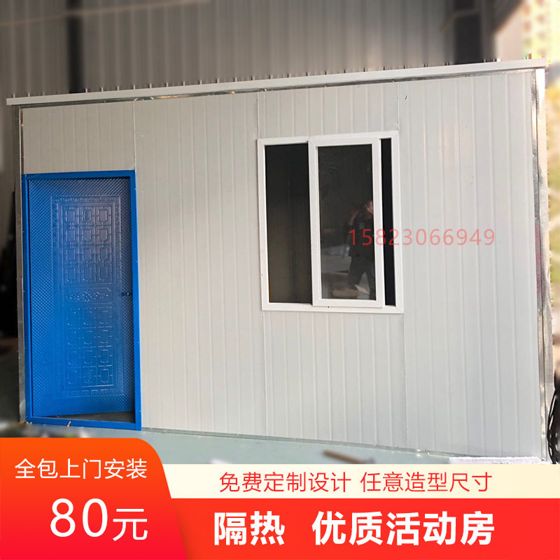 隔热保温彩钢移动活动板房屋住人家用办公室工地简易安装厂库隔断