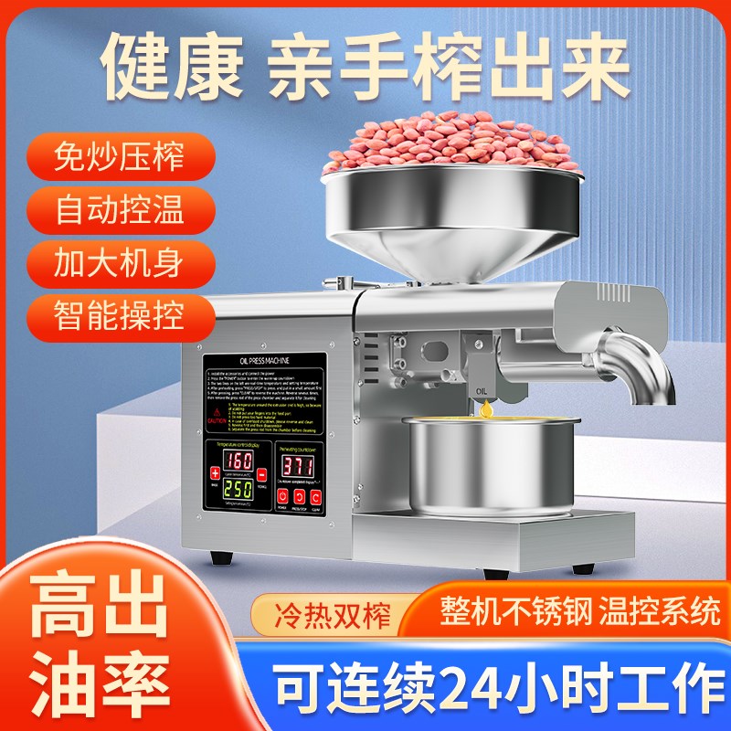 榨油机家用小型全自动多功能不锈钢智能家M庭新型商用压油炸油机