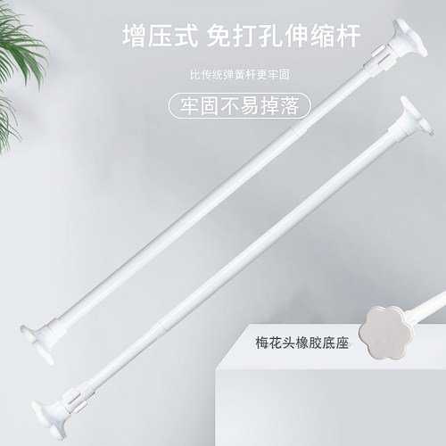 浴帘杆免打孔安装增压式伸缩杆碳钢白杆子卫生间窗户直Y杆柜子撑