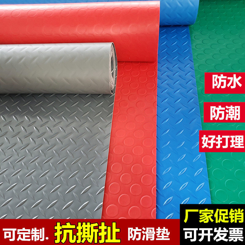 pvc防滑垫商用厨房地板垫防水防潮地垫胶垫/塑料地毯仓库车间整铺,居家布艺,家用脚垫,淘宝优惠券,粉丝福利购,淘宝优惠卷