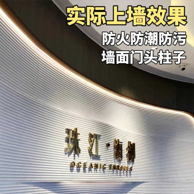 水波纹板材软质石材室内外墙面饰面板胶粘上墙装饰板新型装修材料