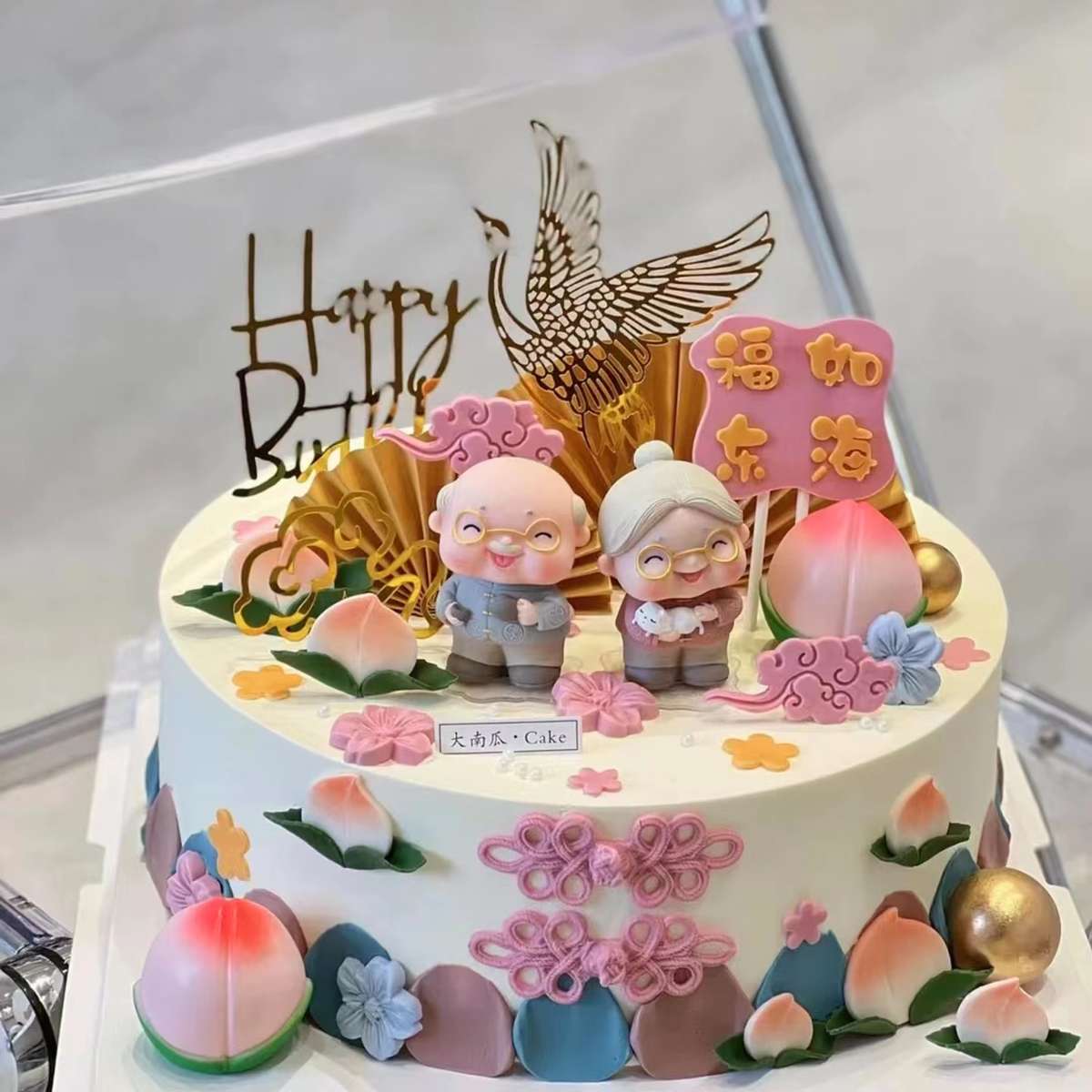 烘焙装扮祝寿亚克插件插装饰生日牌用品仙鹤寿星力3件套金色蛋糕