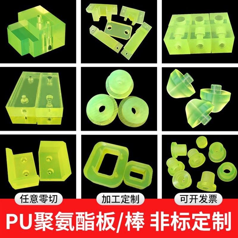 聚氨酯板a优力胶棒PU板耐磨减震垫片缓冲垫圈牛筋胶板加工定制开,五金/工具,塑料板,淘宝优惠券,粉丝福利购,淘宝优惠卷