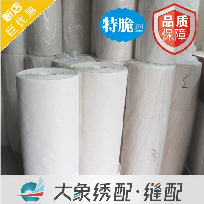 工业用电脑绣花衬纸绣花衬刺绣脆衬40G克60克80克宽度定制大象绣