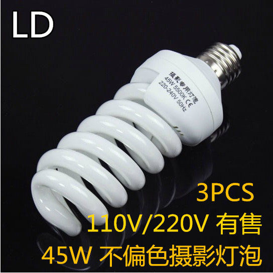 专业摄影灯泡45W5500K 加亮全螺旋小型摄影棚灯泡 拍摄专用三个装