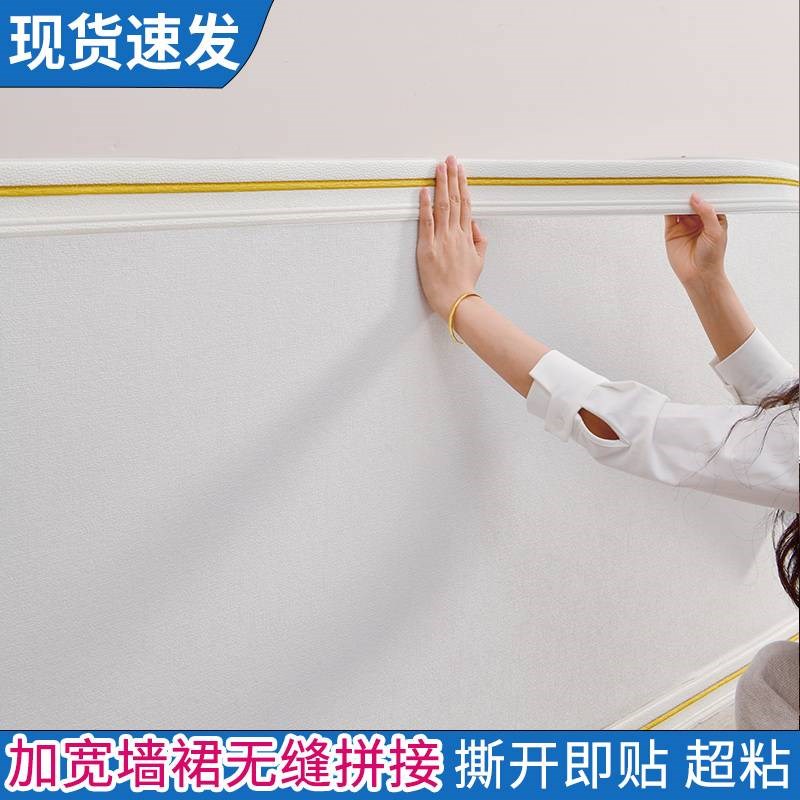 自粘墙裙护墙板壁纸3d立体墙贴防水防撞墙围贴纸软包装饰泡沫墙纸