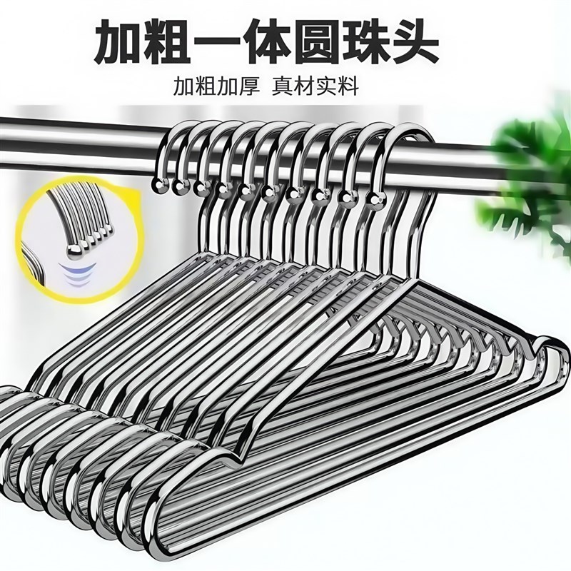 304不锈钢衣架实心挂衣架子凉晾衣撑撑子晒衣挂衣服加粗阳台防滑