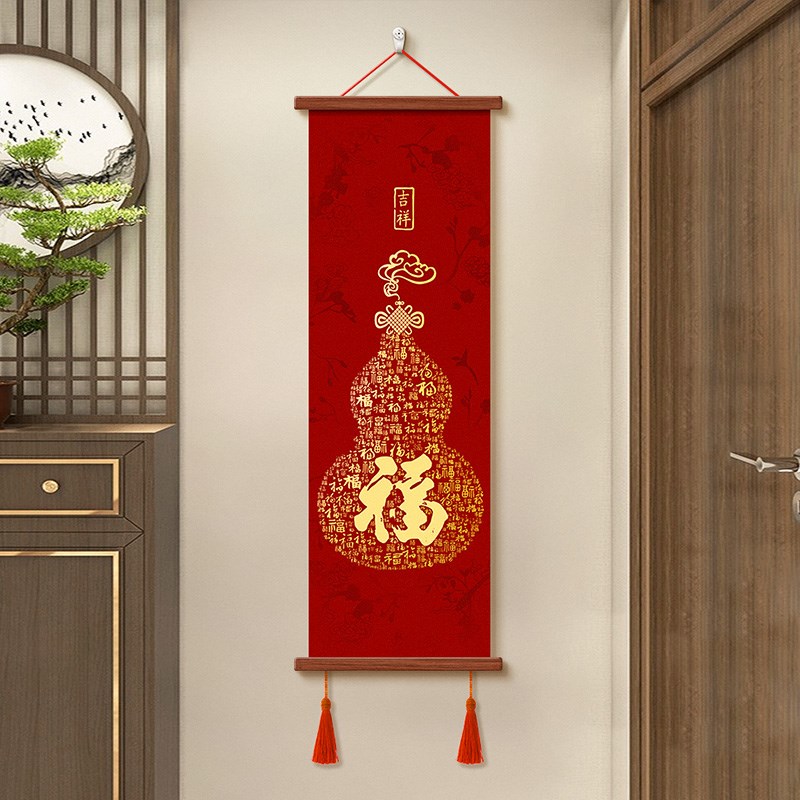 百福图玄关装饰画福字字画红色葫芦喜庆长版挂画客厅办公室墙壁画