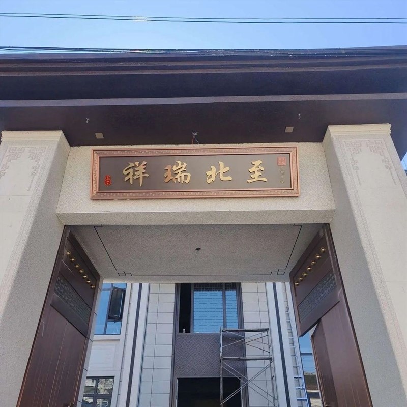 新款不锈钢仿古牌匾售楼处高档别墅入户门匾小区民房别墅牌匾