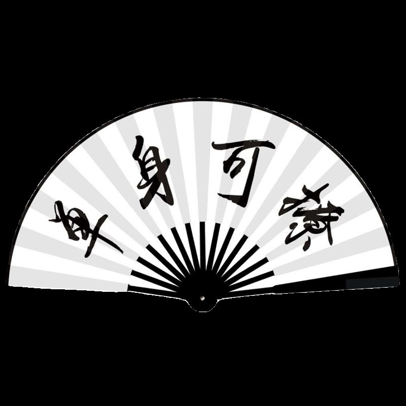 叫爸爸扇子10寸绢布扇酒吧蹦迪古风折扇德云社潮语扇广告折叠扇