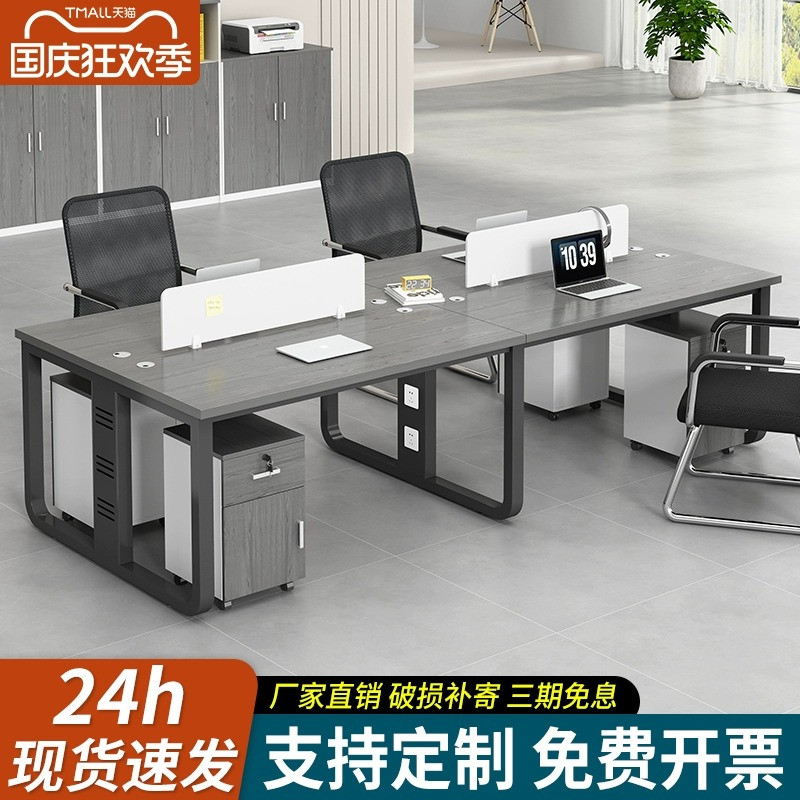 职员办公桌办公室员工四六人屏风工作位卡座简约现代电脑桌椅组合