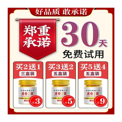 前脚掌疼痛贴脚底板疼痛肌肉韧带拉伤足底筋膜炎热敷神器专用药膏