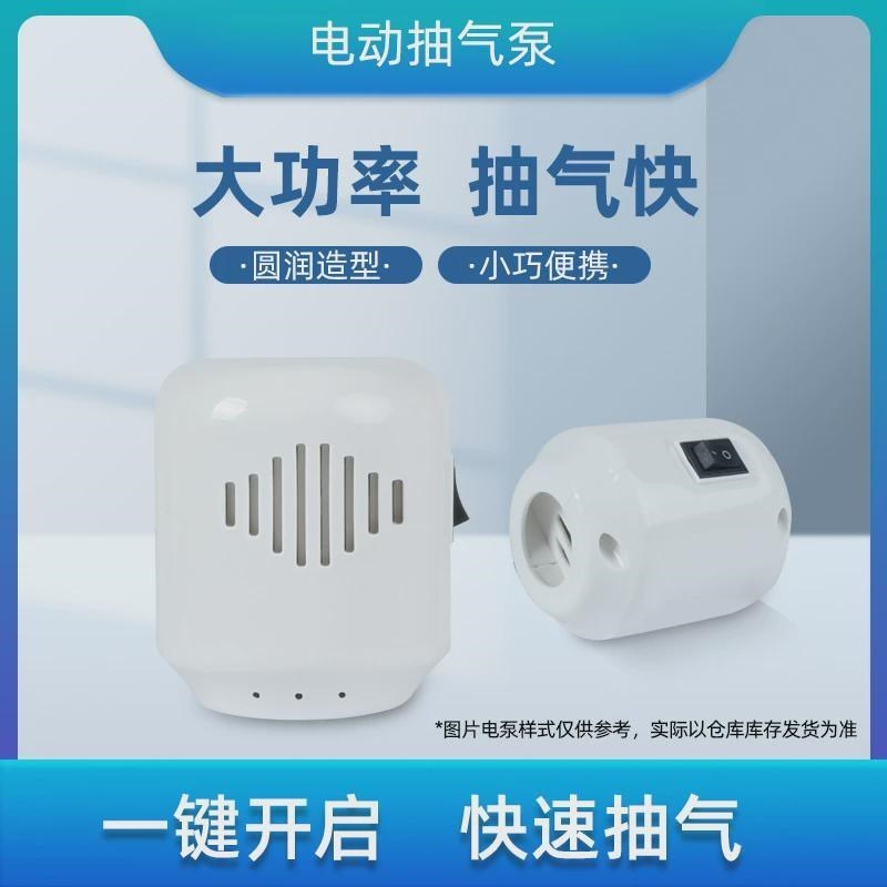 现货家用抽气工具电动抽气泵真空压缩袋电泵小R型快速抽气收纳工
