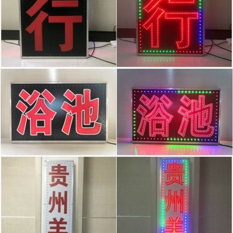 LED电子灯箱广告牌展示牌定制挂墙式户外闪光招牌落地式发光字灯
