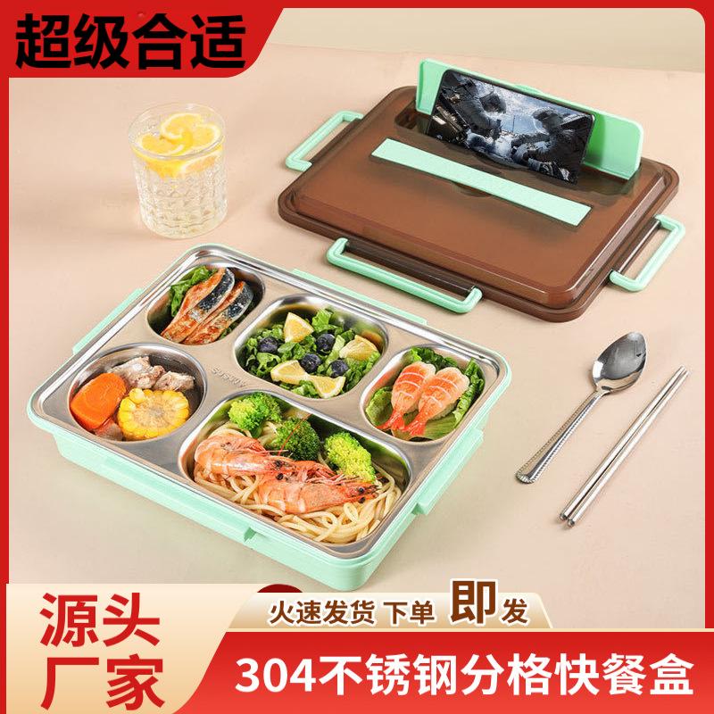 个人专用饭堂碗304不锈钢快餐盘饭盒带盖上班族学生分格便当盒