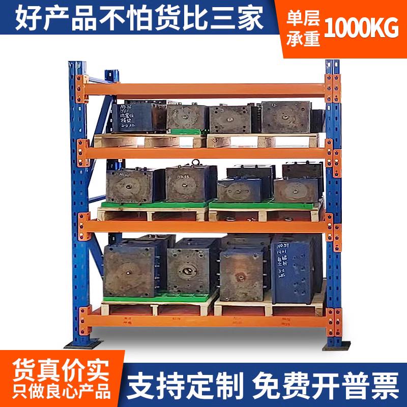 加厚重型模具置物架仓储可调节多层磨具货架仓库储物架定制可移动