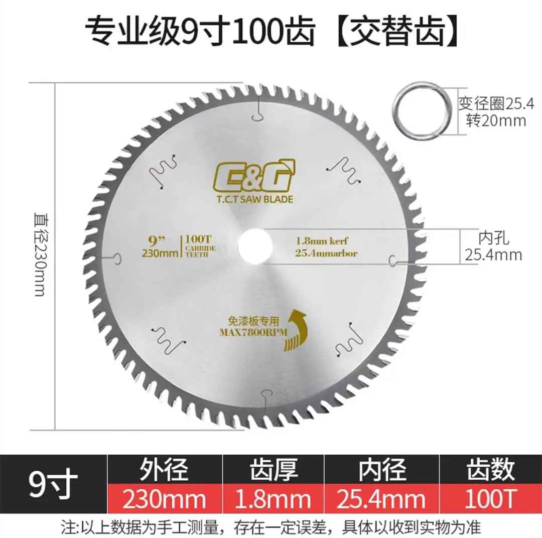 EG专业4/7/8/9/10寸免漆板专用梯平齿锯片不崩边木工专业级子母锯
