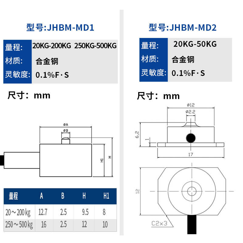 新款重量式膜盒高精度感应微型多头点式压力测力传感器圆形称重传