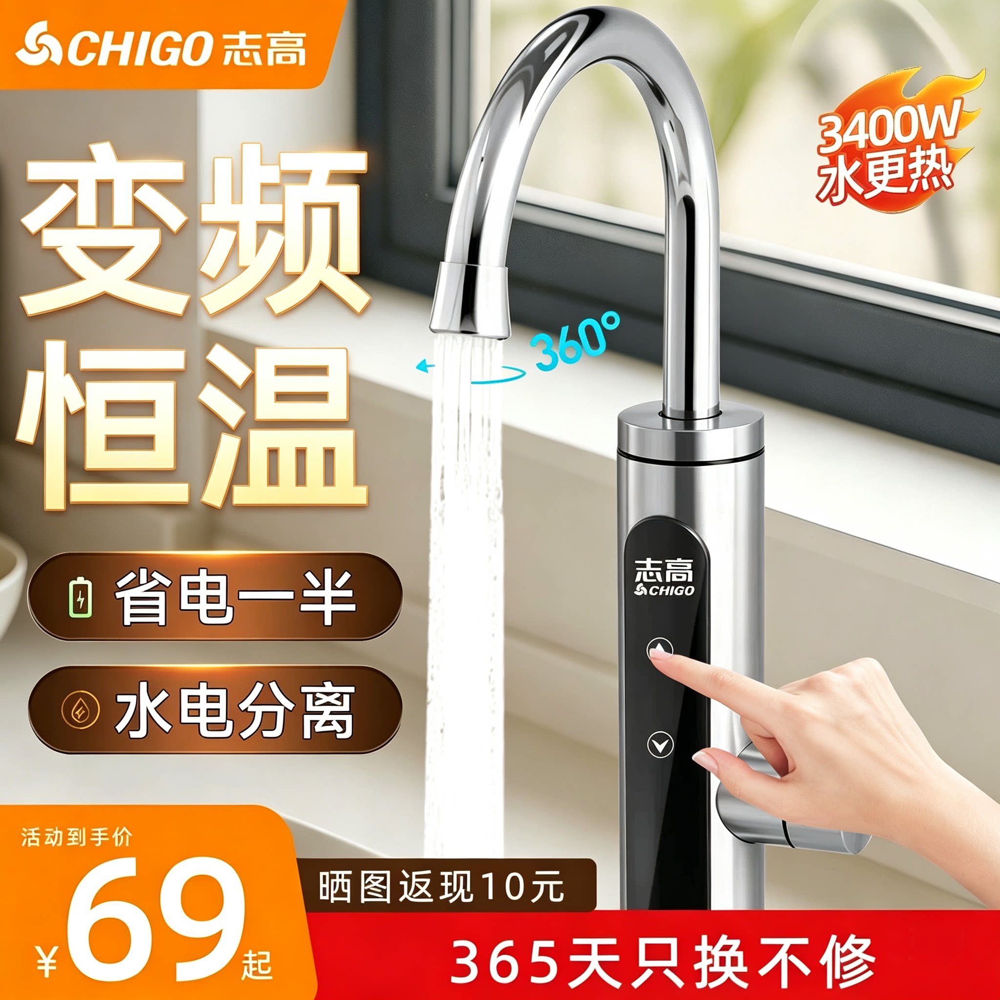 志高电热水龙头加热器即热式速热厨房宝快速过水热加热热水器家用