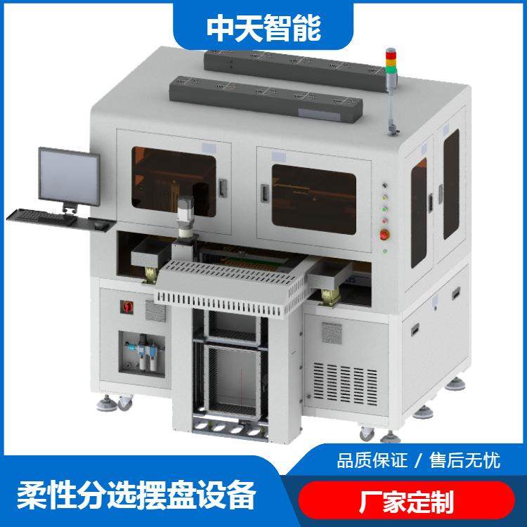 柔性分选芯片全自动摆盘设备半导体整列装盘电子元器件自动排列机,机械设备,电子产品制造设备,淘宝优惠券,粉丝福利购,淘宝优惠卷