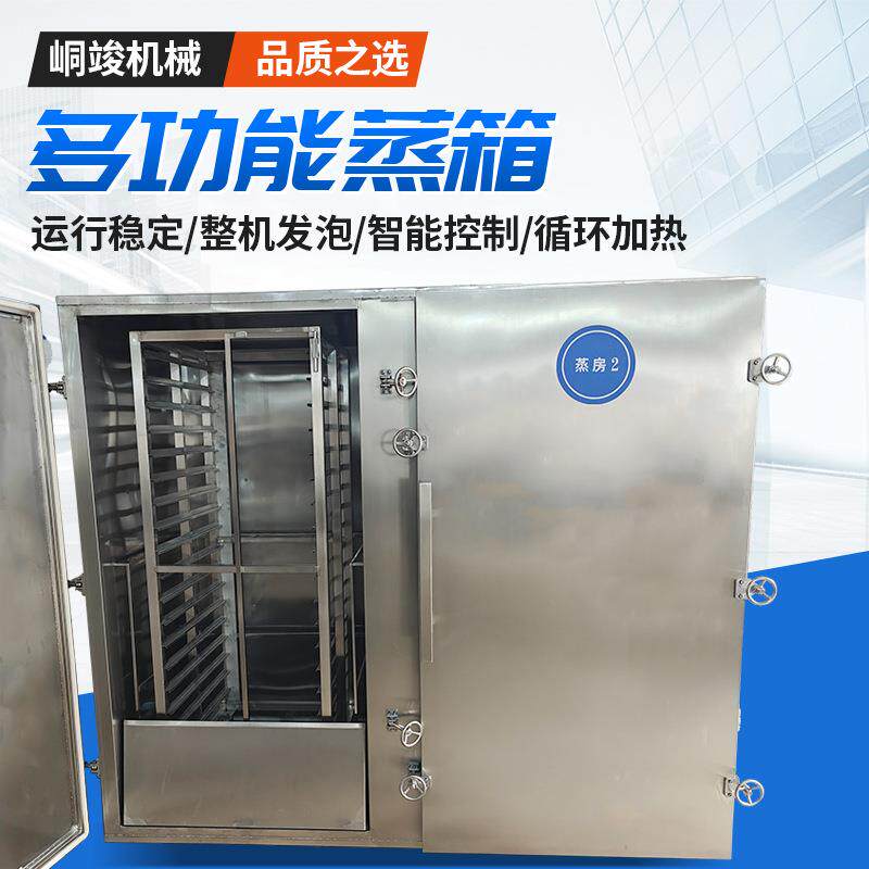 蒸绿豆糕商用蒸箱厂家定制陶瓷罐燕窝蒸煮柜蒸汽蒸箱推车式蒸柜