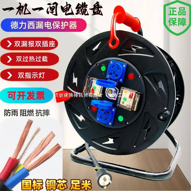 220V一机一闸一保护防雨移动电缆盘电源接线盘拖线盘卷线盘绕线轴