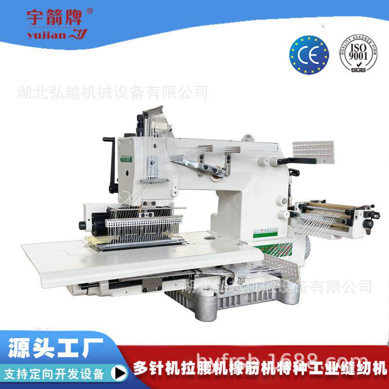 YJ-VC008系列多针机工业缝纫机电动直驱牛仔裤拉腰机窗帘布袋机