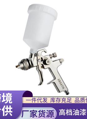 汽修喷枪AB-17汽车面漆上下壶喷漆枪高雾化气动油漆喷枪