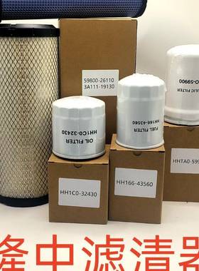 59800-26110A111-1910HH1C0-240HH166-4560HHT0-5990套装