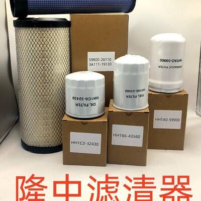 59800-26110A111-1910HH1C0-240HH166-4560HHT0-5990套装