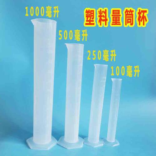 塑料量筒1000ml玻璃带刻度线密度计量杯250ml500ml毫升大小容量