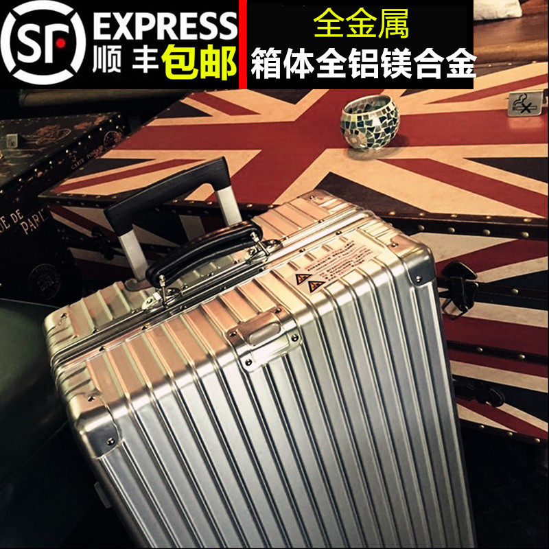 S全金属铝镁合金拉杆p箱万向轮硬旅行箱行李箱30男女26/32寸