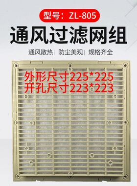百叶窗FU98 过滤器8台J巨 0Z -通风过滤网组 0AIT防尘网L5U网 5