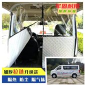前行防尘0睿隔空调隔断帘面包车M6后排汽车隔灰隔离隔热帘帘