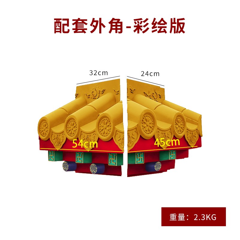 彩绘中号特厚免架子瓦树脂徽派古浮E雕屋檐新中式一体瓦门头装饰