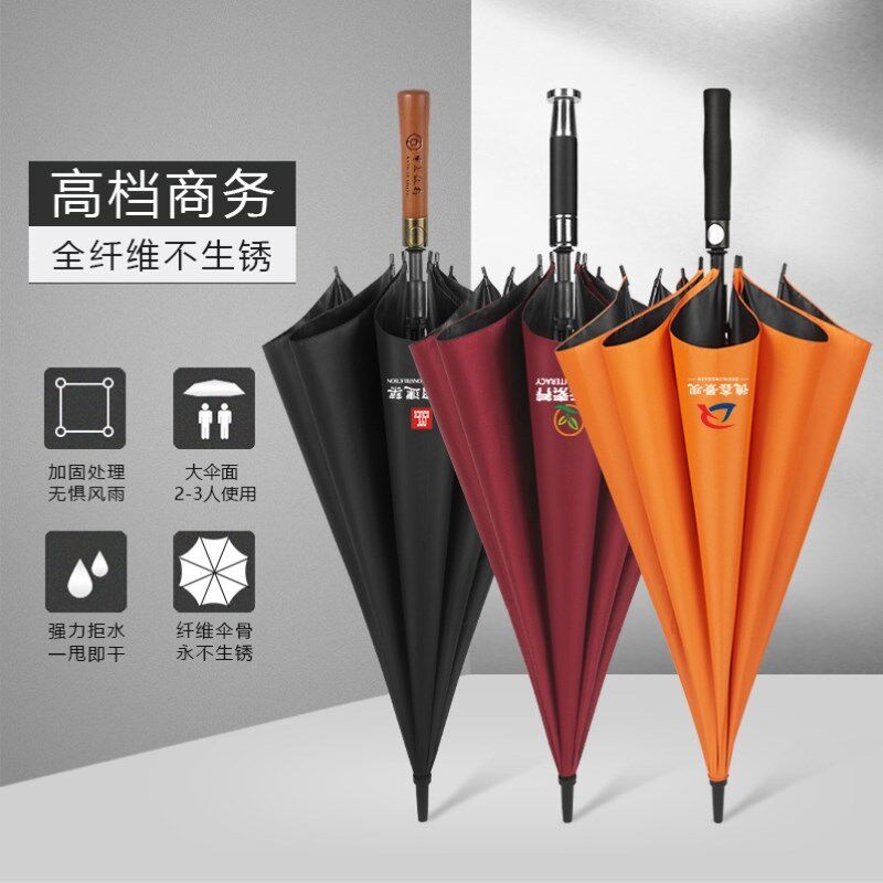 直柄雨伞定制glogo广告全自动一键开收定做印字标志活动节日礼品