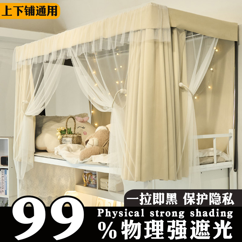 超强全遮光床f帘学生宿舍2024新款上铺下铺女生桌帘寝室不透光窗