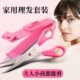 流女 宝宝剪女生斜剪空气刘海神器修剪器剪剪海修儿童专用刘海发