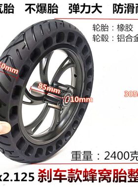 12寸 实心轮胎/172125）420车2.前 12（351轮轮/2整12*x代驾-总成