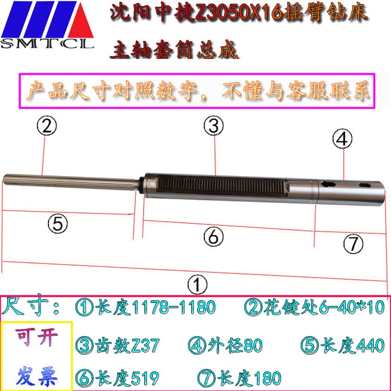 沈阳中捷3050主轴钻杆液压Z3050X1E6摇臂钻齿轮箱主轴套筒40CR淬