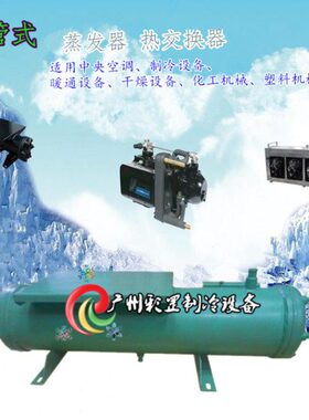 器HPHP冷凝20冷库HPHP310-HP炮 管水408 壳式5专用供应全新HP